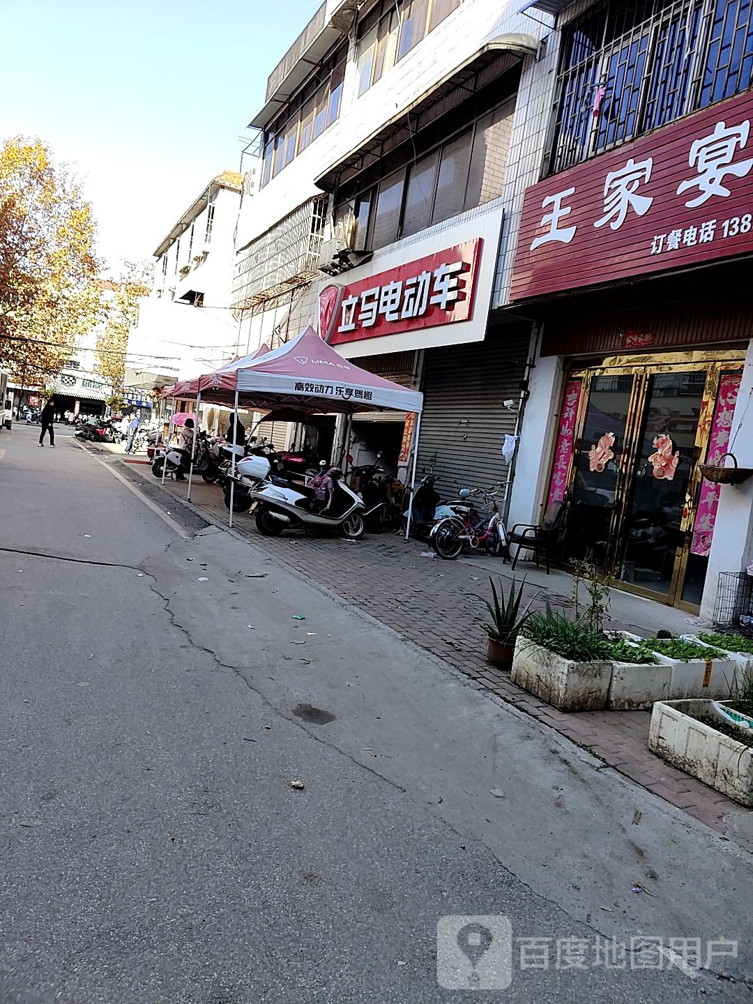 唐河县立马电动车(人民北路店)