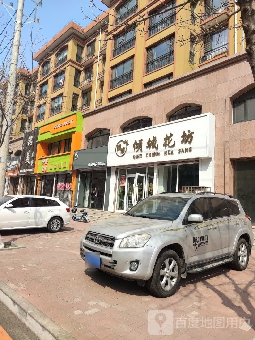 伊家超市