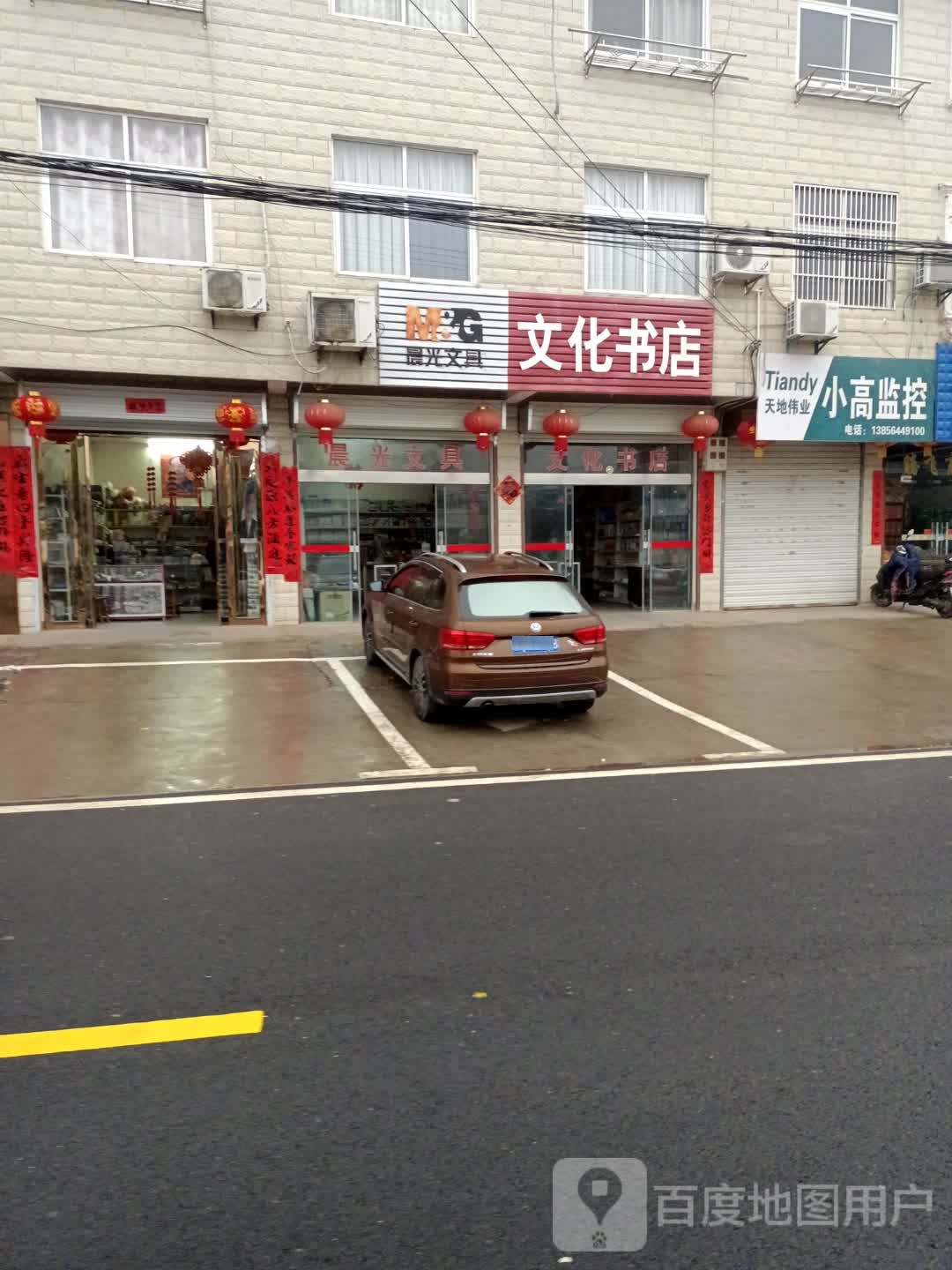 文化书店(X00二店)