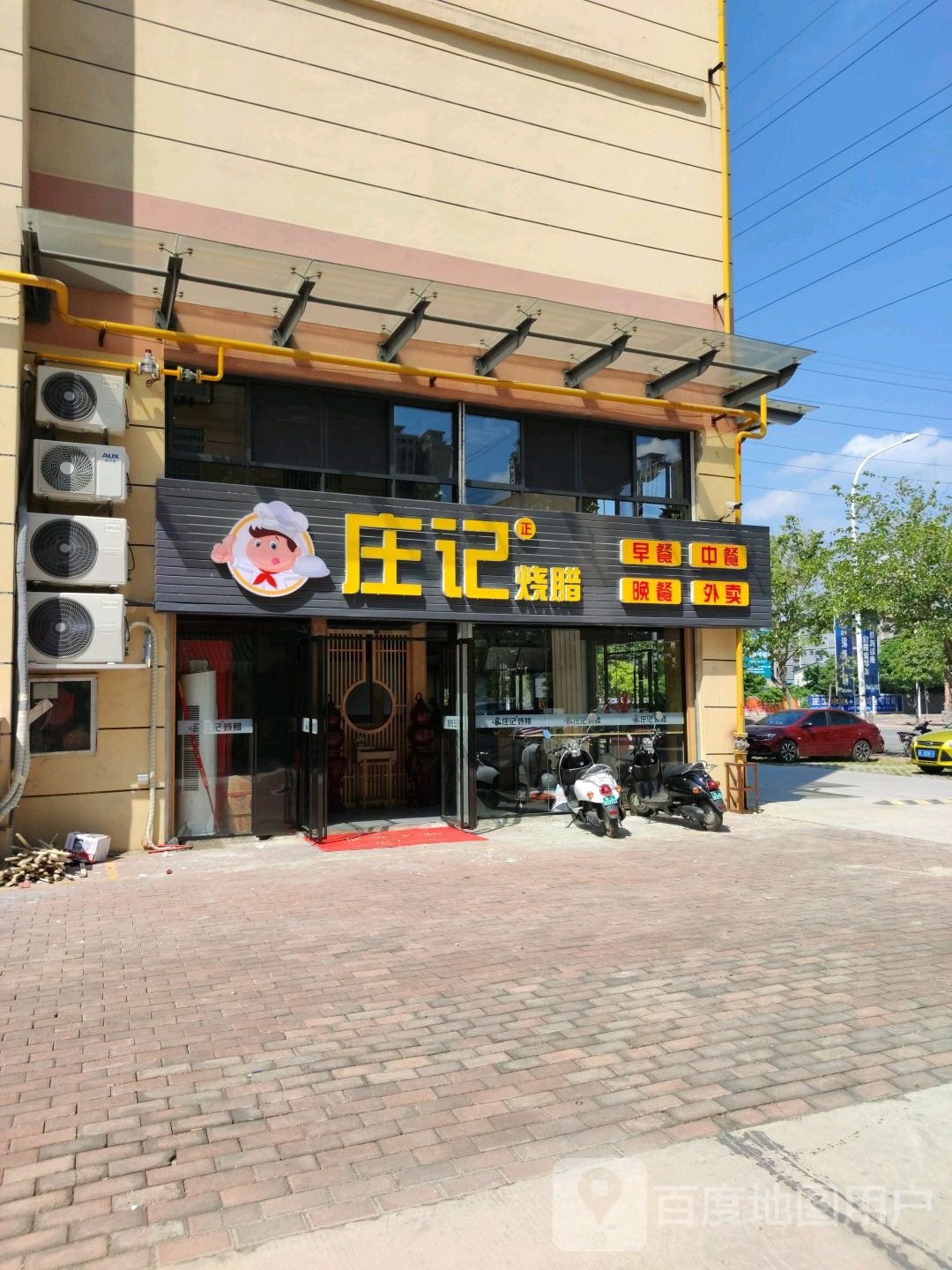 庄计烧腊(乐富广场店)