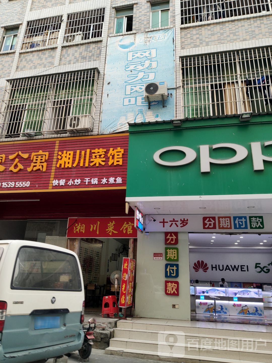 湘川菜馆(长塘街店)