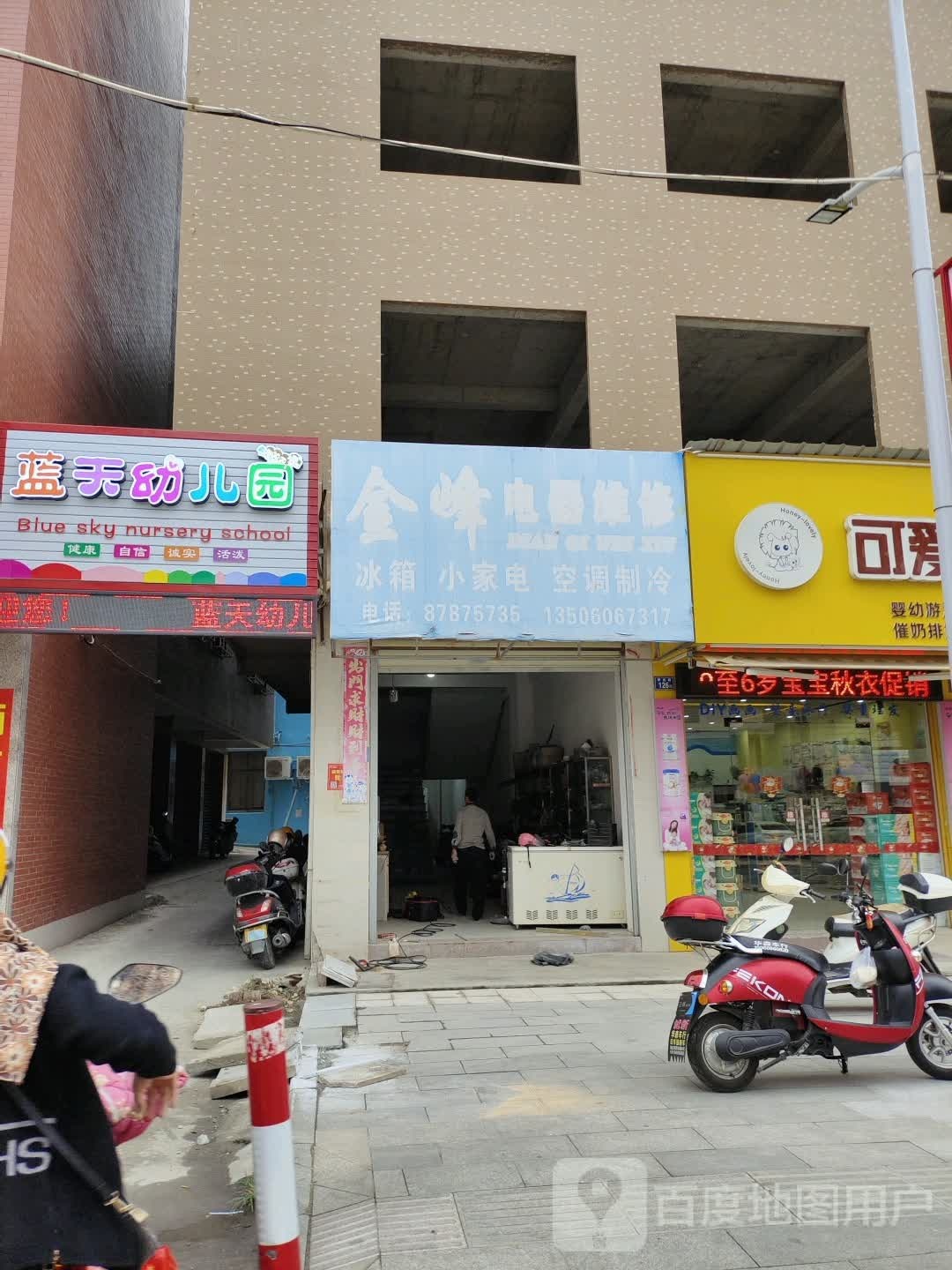 金峰电器微信