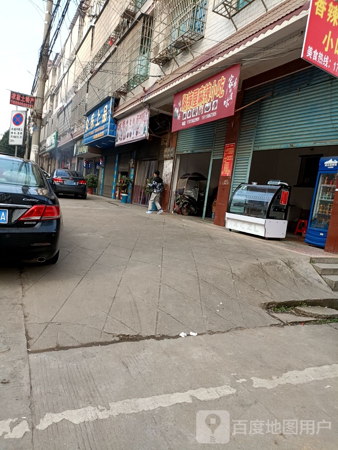 湘辣屋麻辣小吃(娄涟路店)