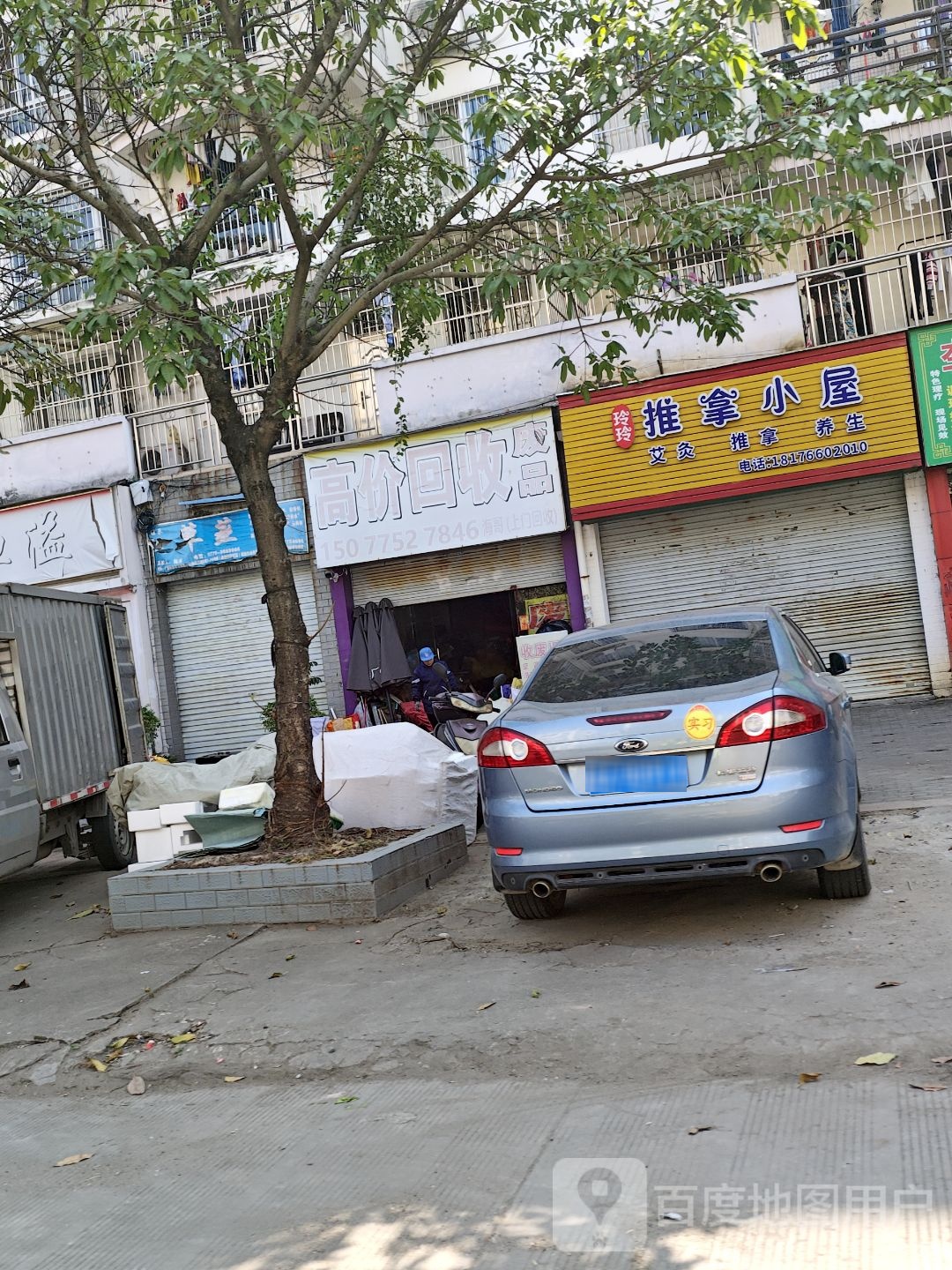 玲玲推拿小屋(华商国际江南华府店)