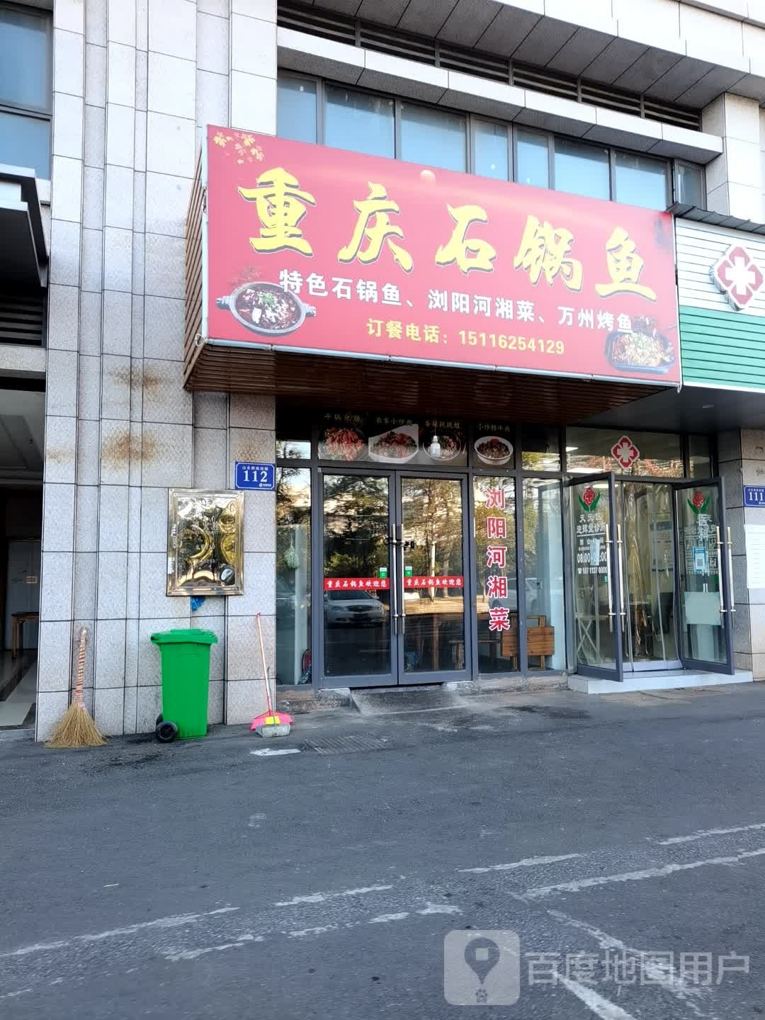 重庆火锅鱼