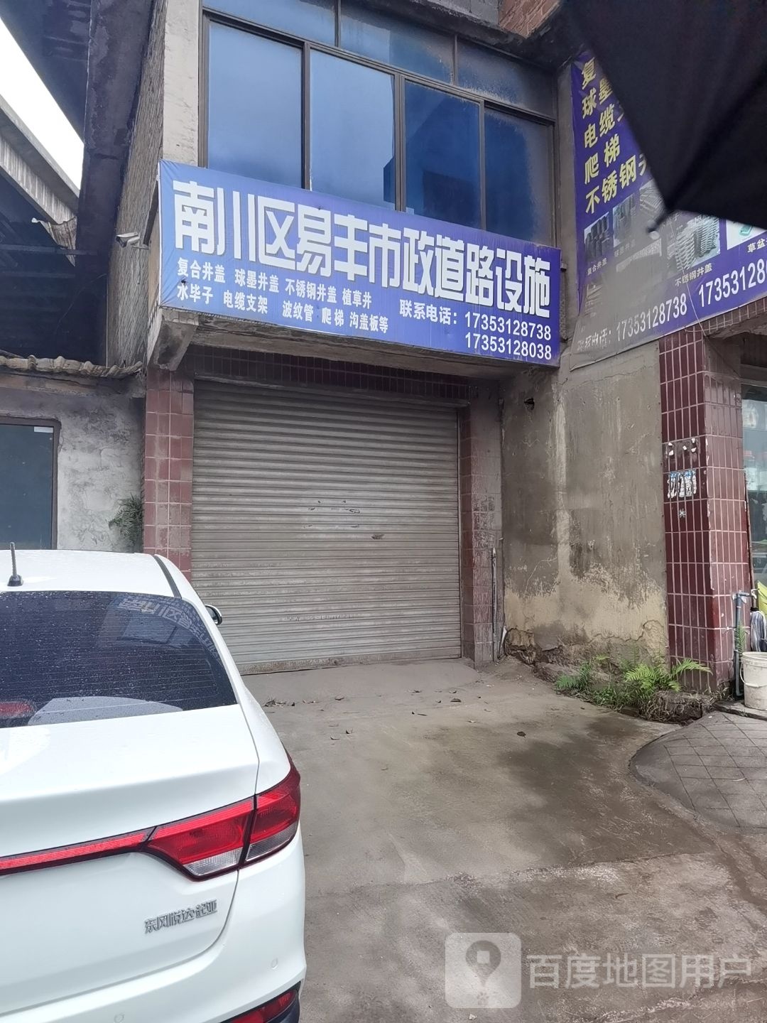 南川区易丰市政路道设施