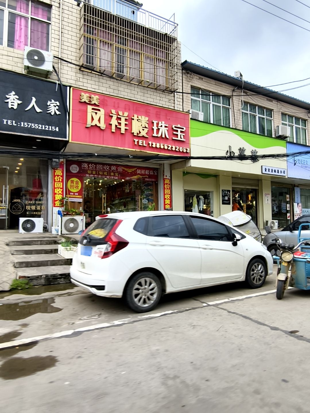 孝仪凰祥楼珠宝