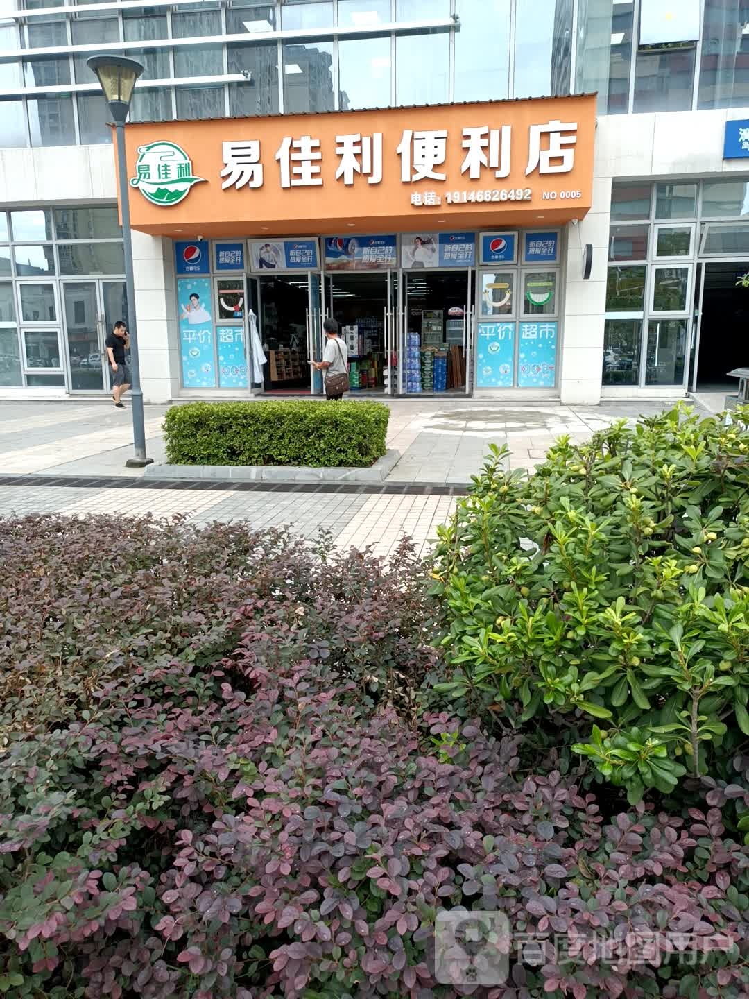 易佳利遍历店