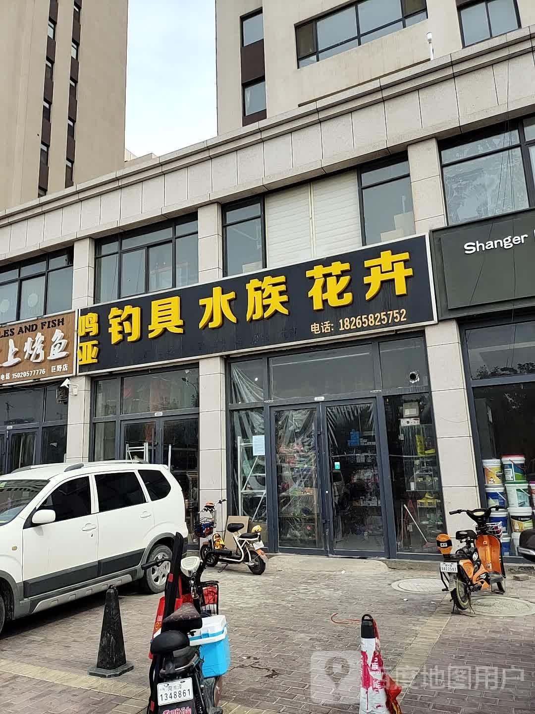 鸣亚钓具水族花卉(佳信国际公馆东区店)
