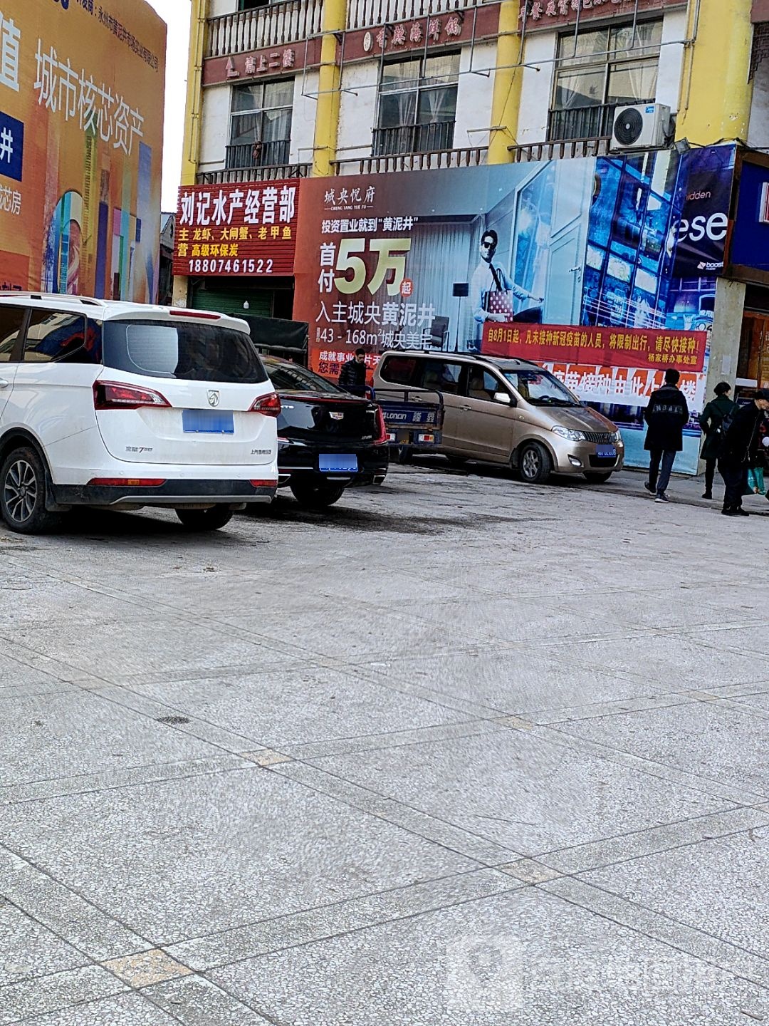 唐记水产海鲜城