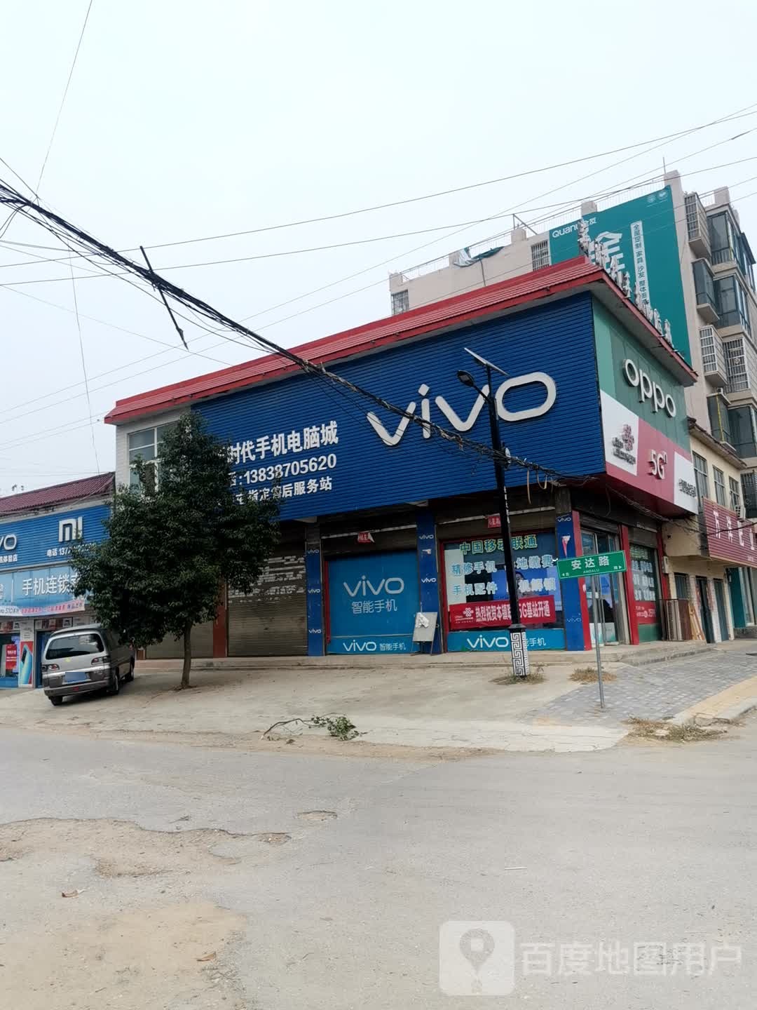 唐河县大河屯镇VIVO(G328店)