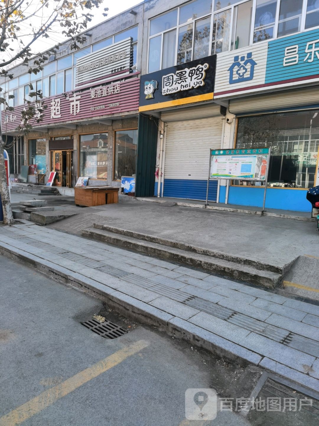 金学便利超市(秦池直供店)