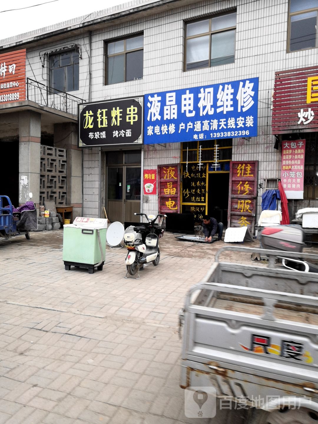 液晶电视维修
