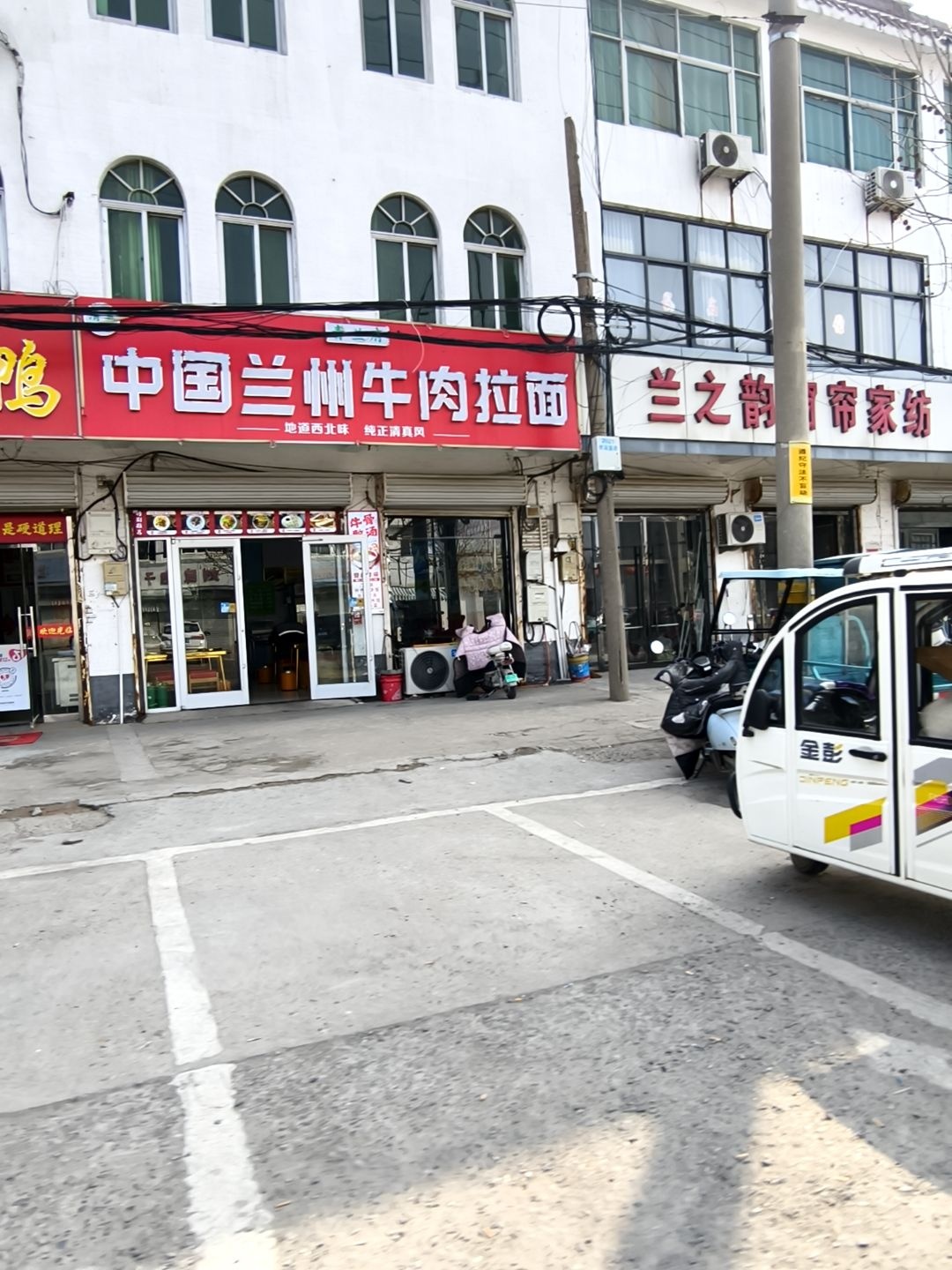 清真中国兰州牛肉拉面(昆山路店)