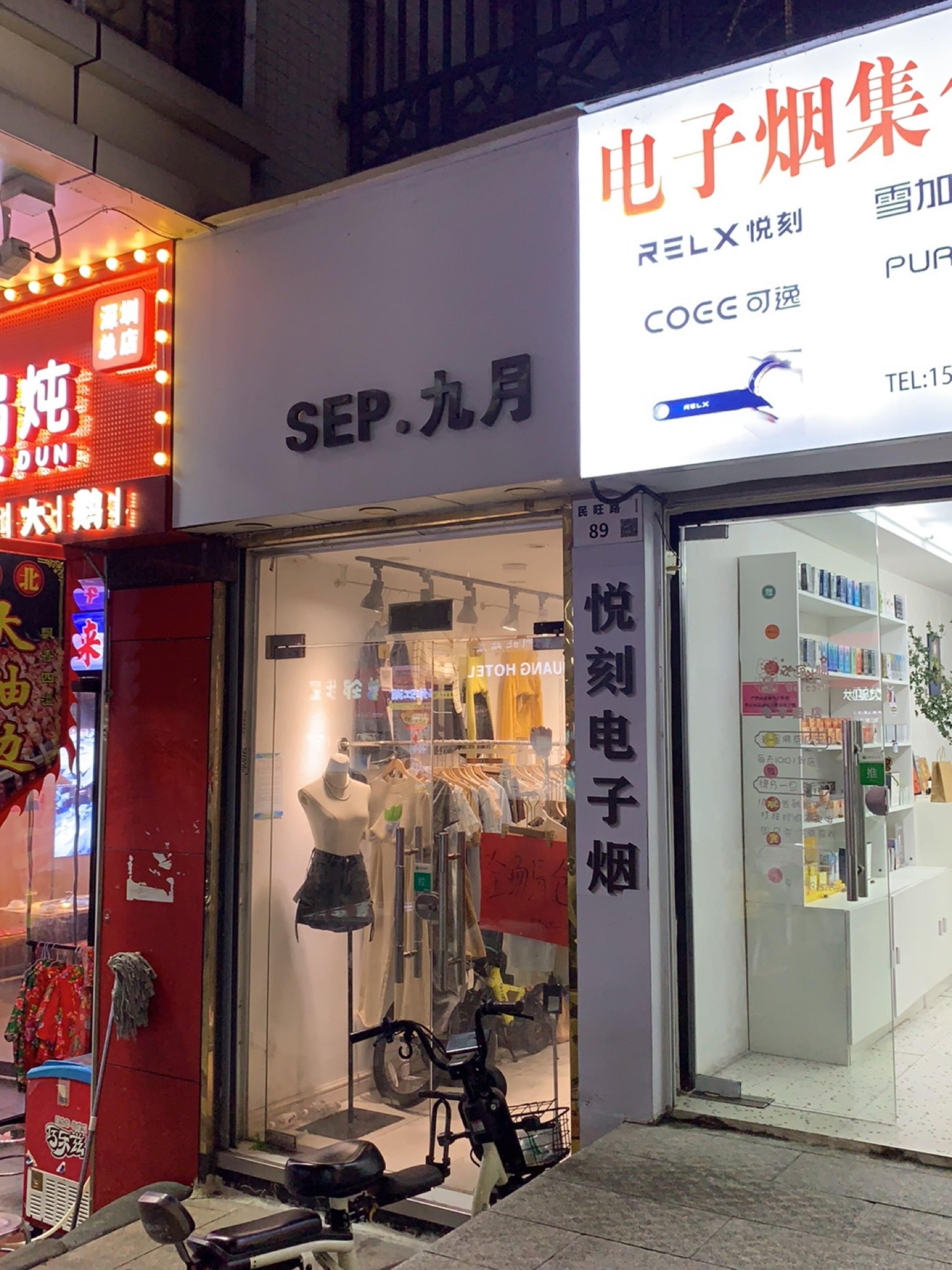SEP·九月(华洋商城店)