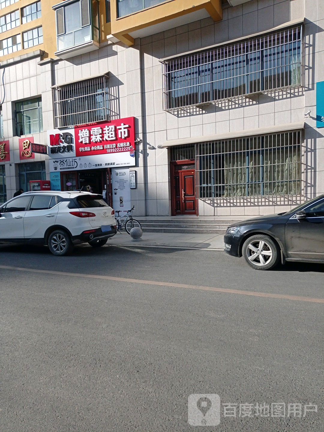 增霖超市(榆兴苑店)
