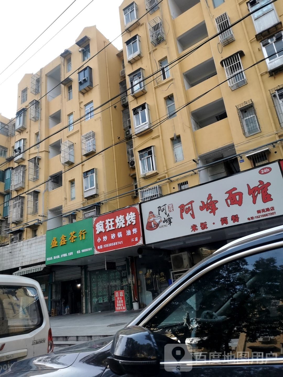 疯狂的烤(师苑路店)