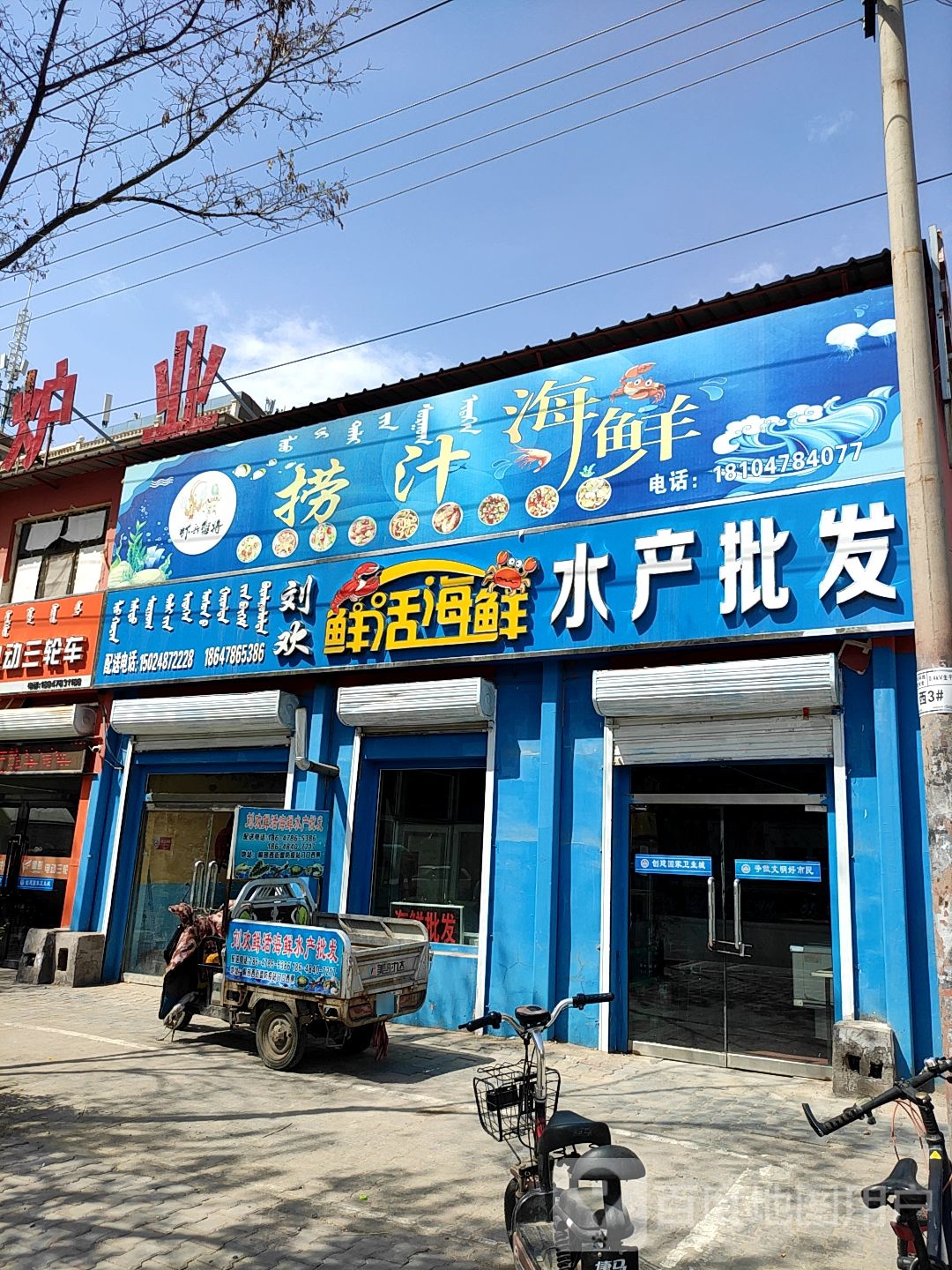 捞针海鲜(解放西街店)