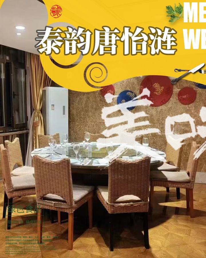 清真唐怡涟茶餐厅(三兴大厦店)