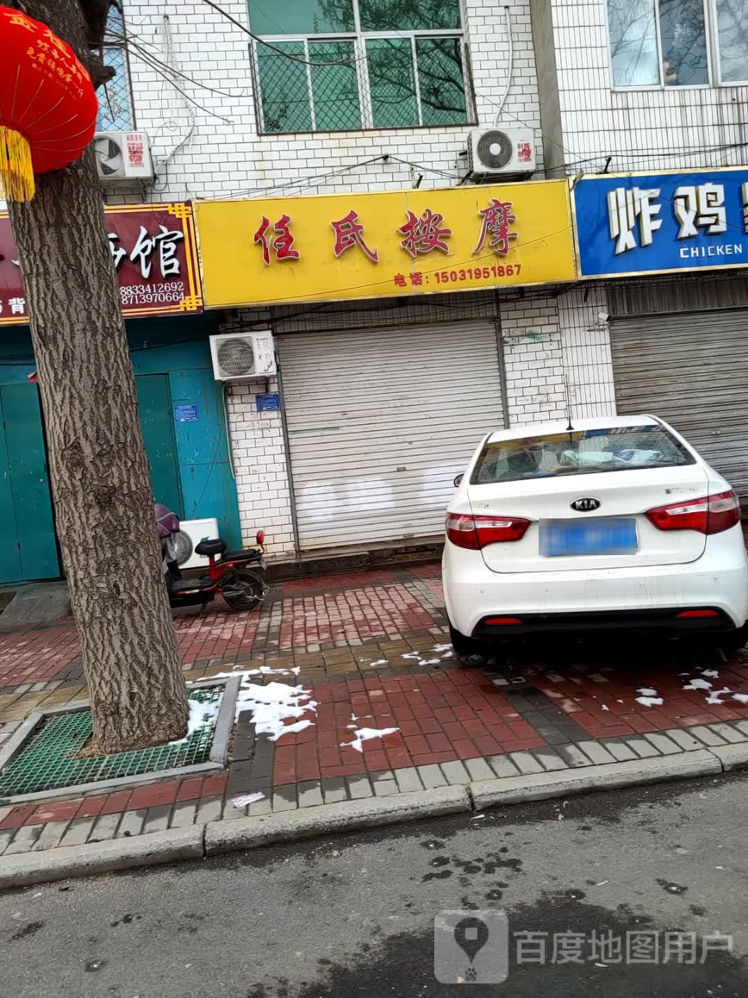 任式按摩