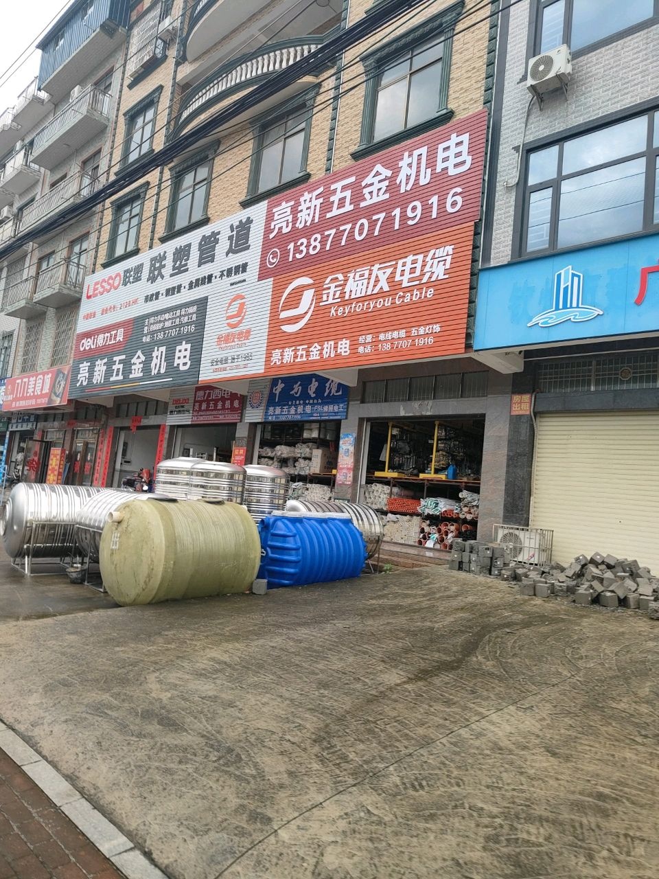 亮新五金机电商城防城文昌店