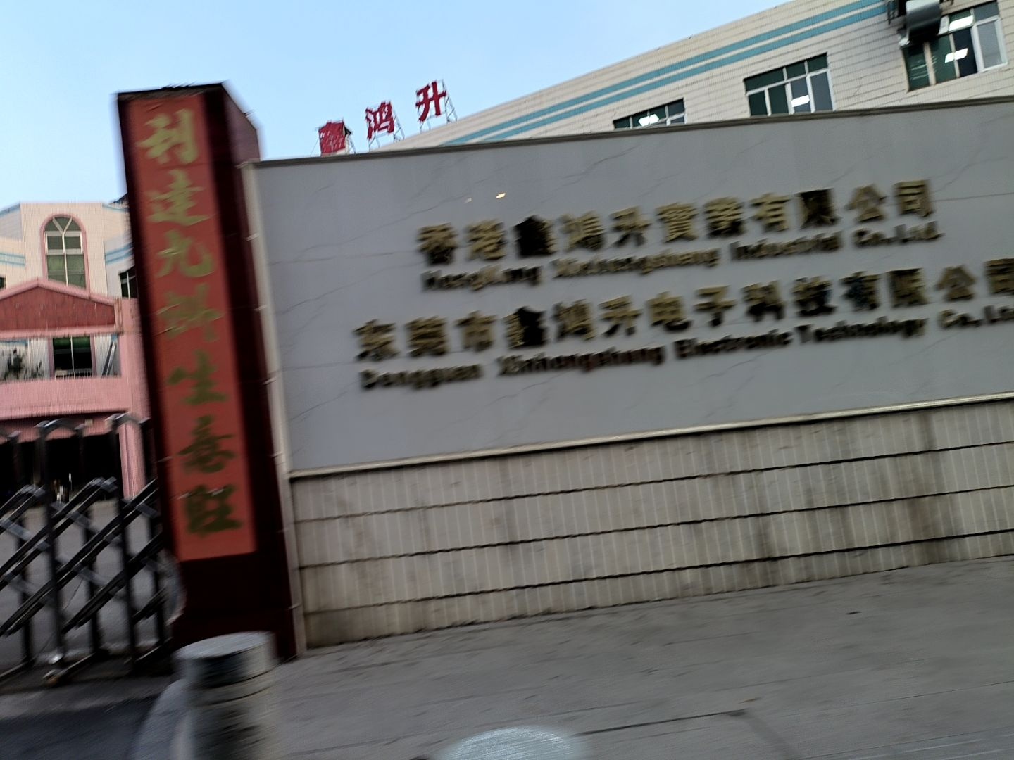 广东省东莞市虎门长利表面处理科技有限公司