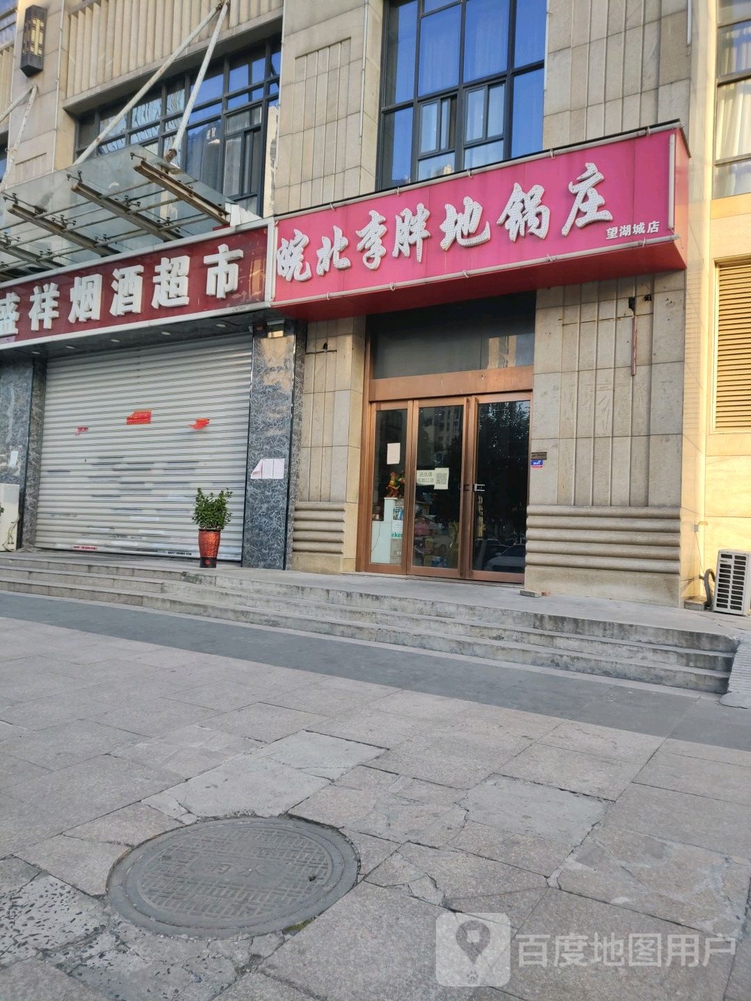 盛祥烟超市(大摩广场店)