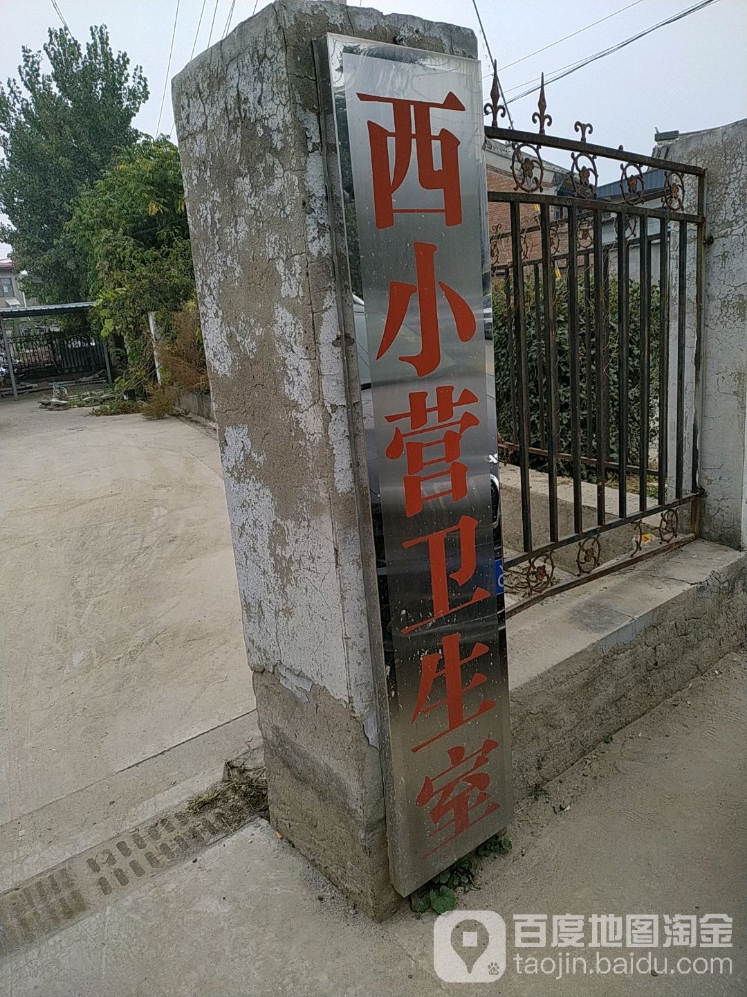 北京市顺义区赵全营镇西小营村复康街1号