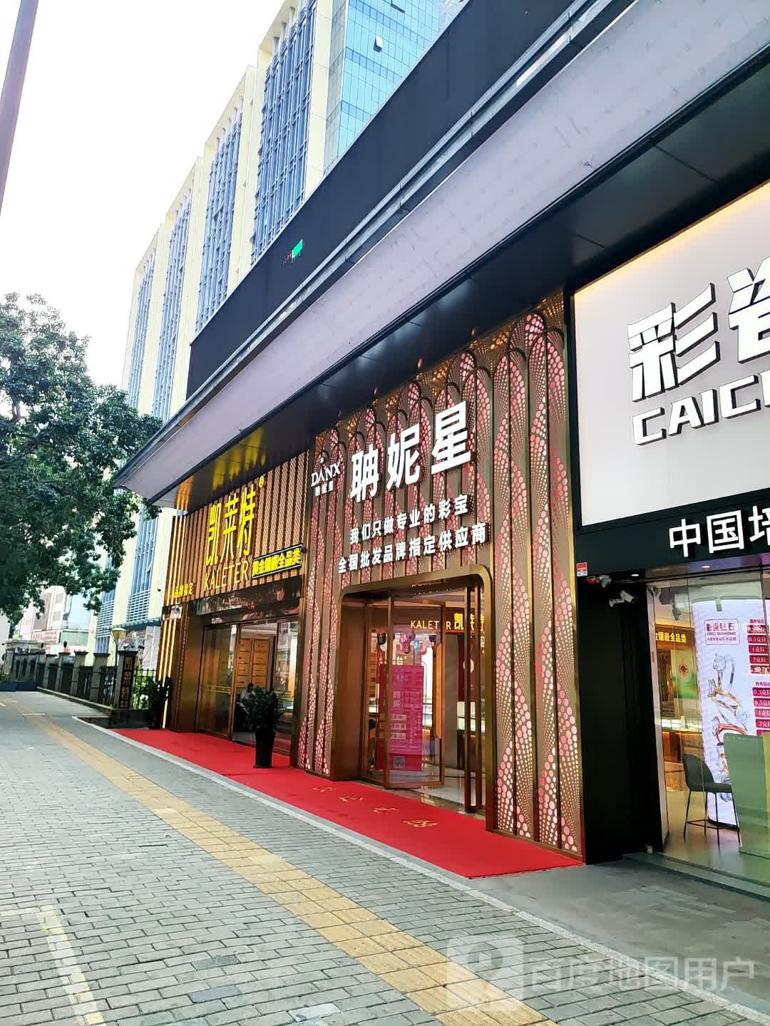 聃妮星珠宝