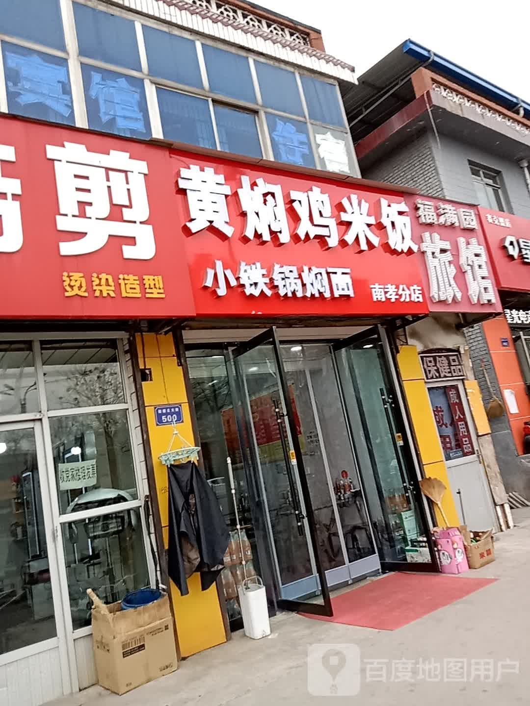 南校