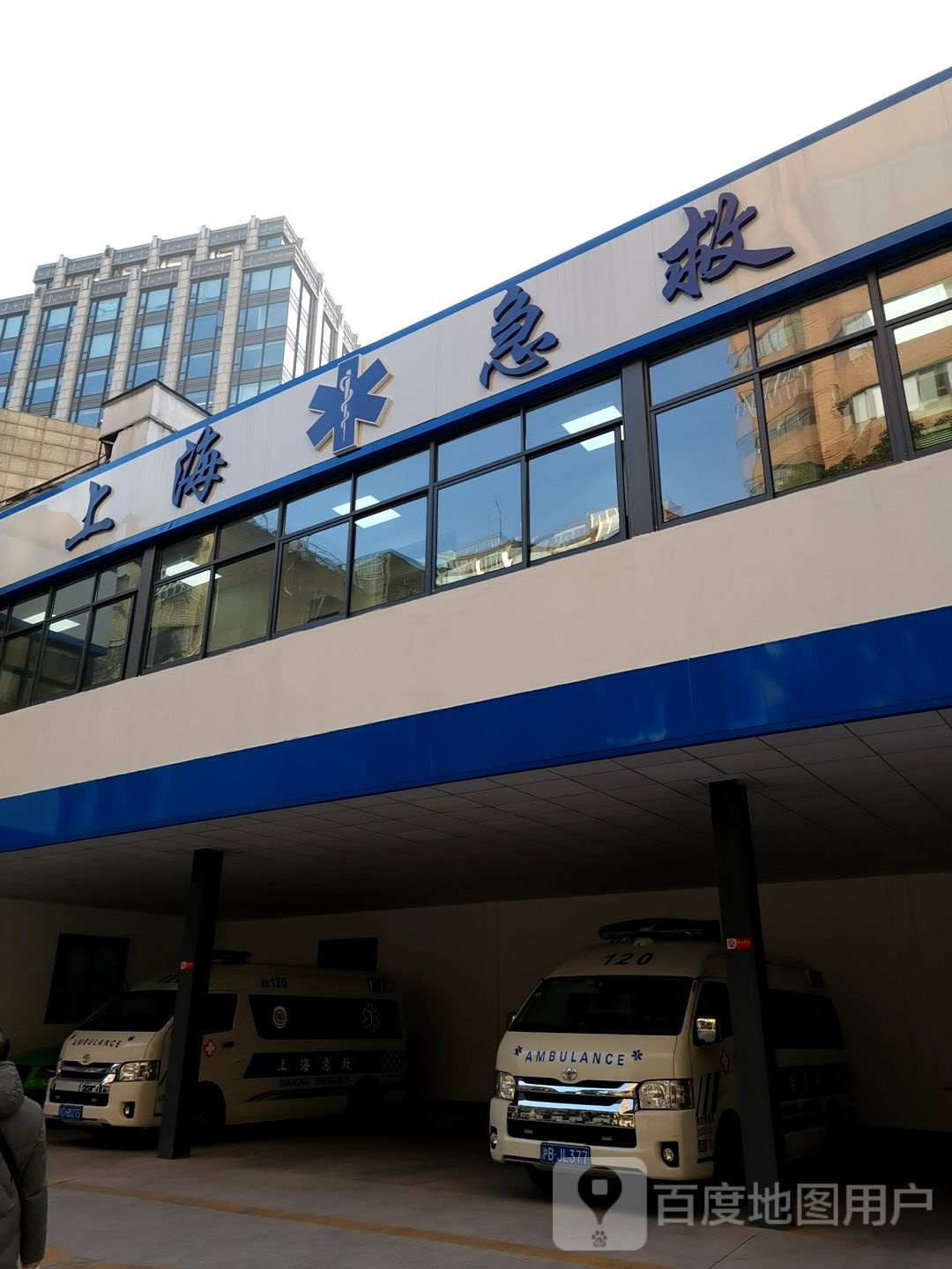 上海市医疗急救中心(黄浦分站)