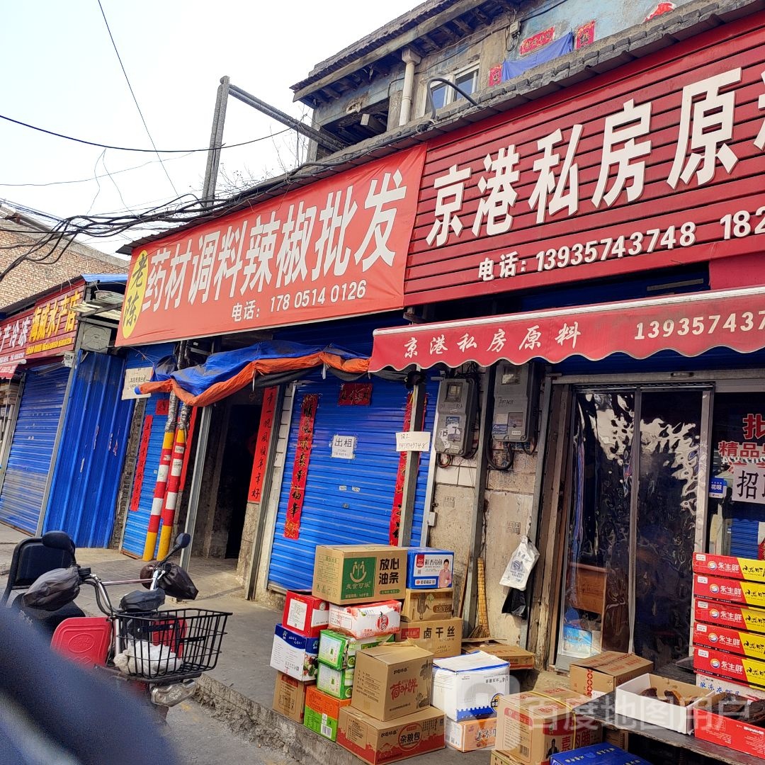 海威水产店