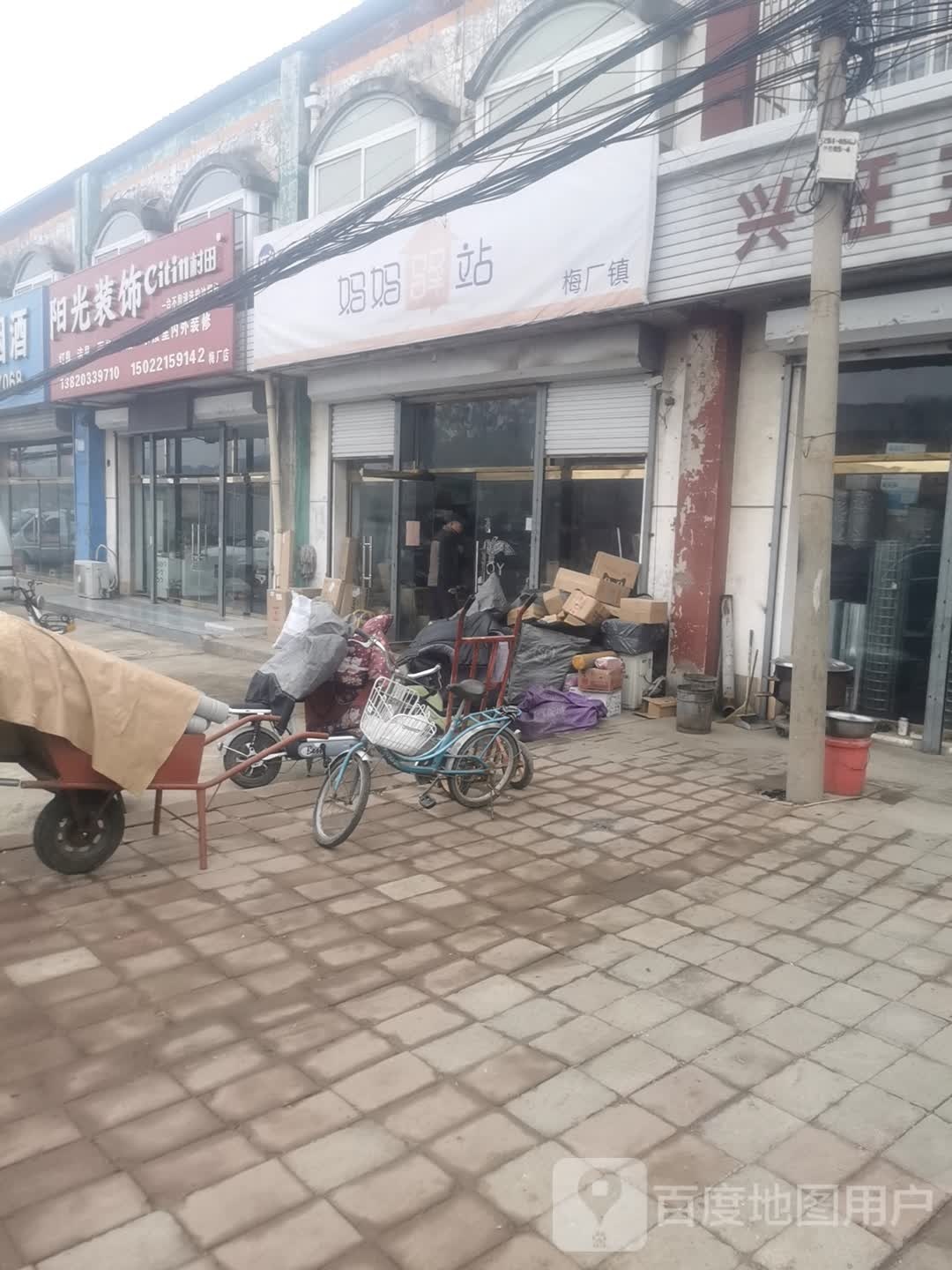 阳光装饰(梅厂店)