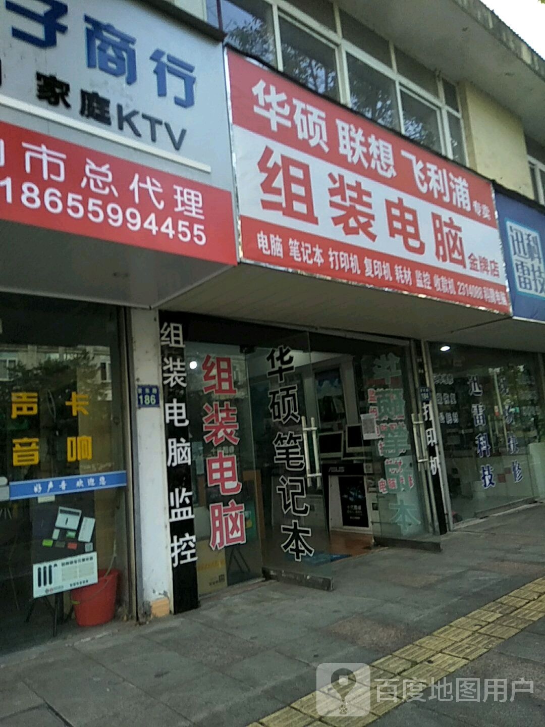 组装电脑金牌店