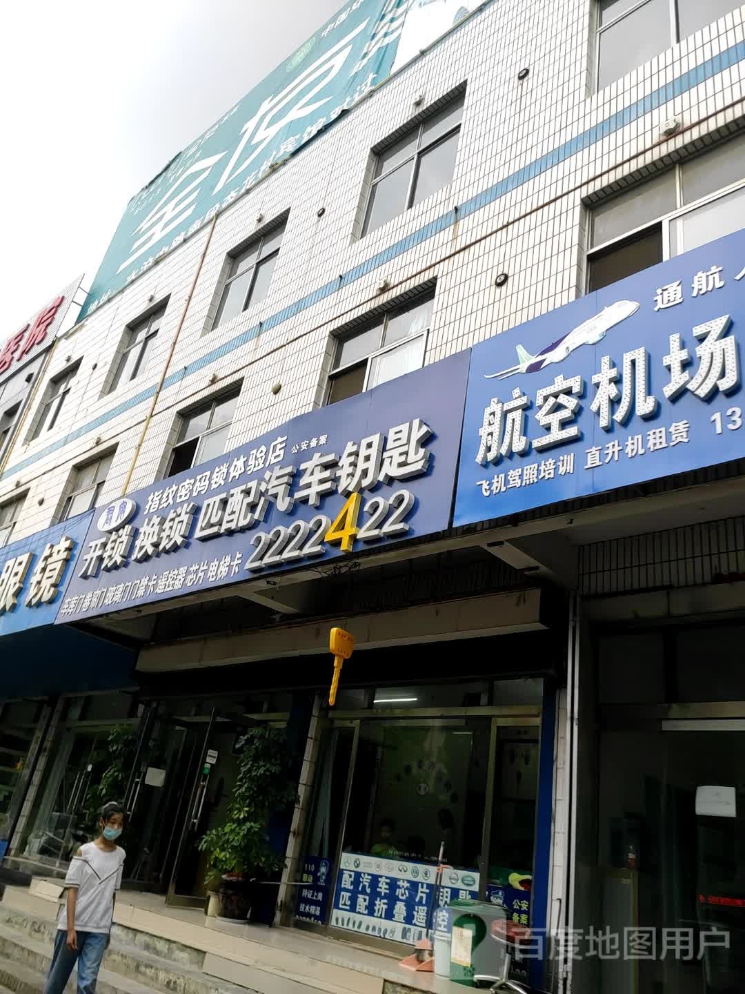 山东君安开锁公司