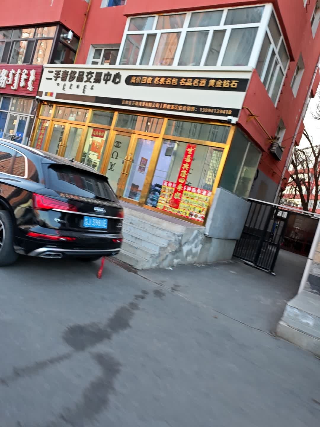 二手奢侈品交易中心