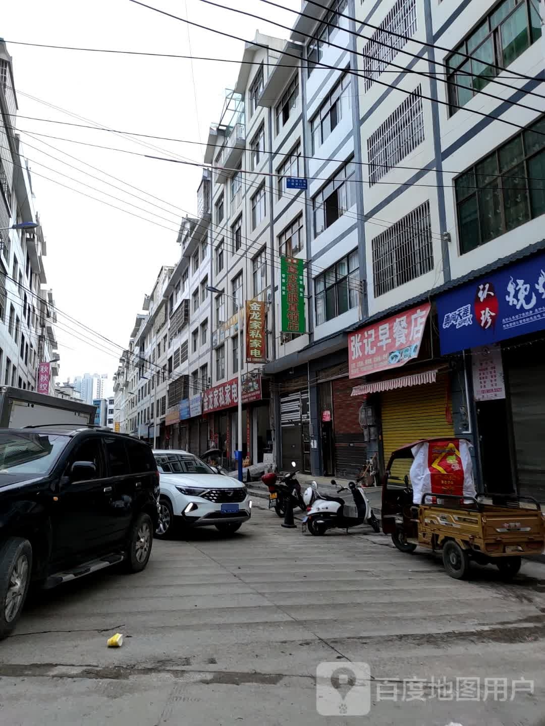 安龙限金龙家私家电