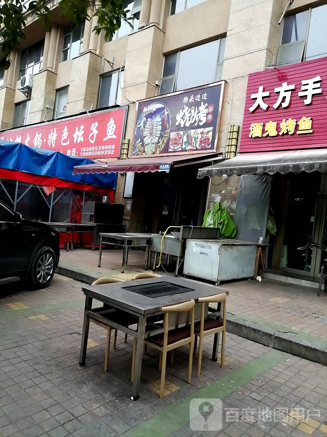 街头边边烧烤串串