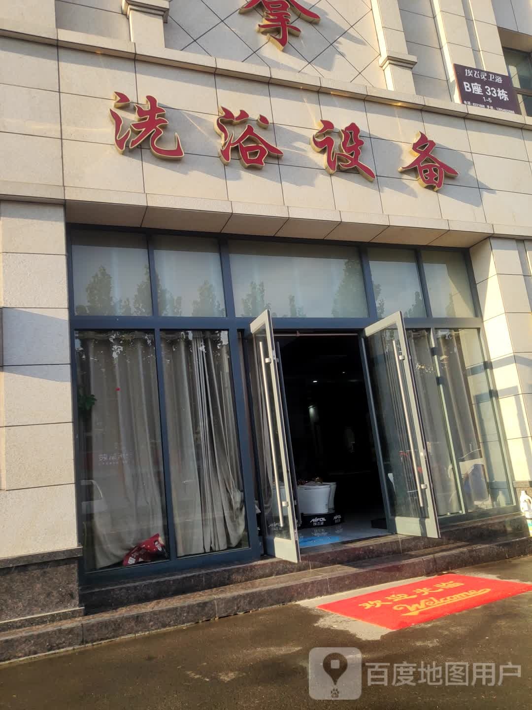 足浴设备