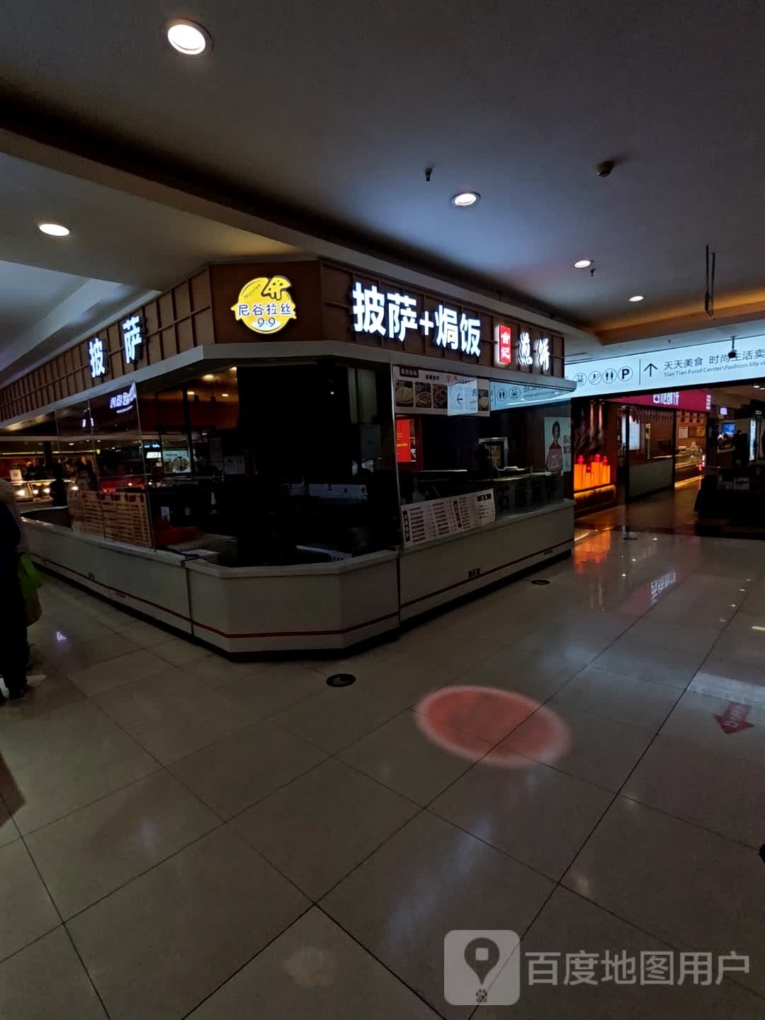 尼谷拉丝披萨+焗饭(新天地购物公园亚泰大街店)