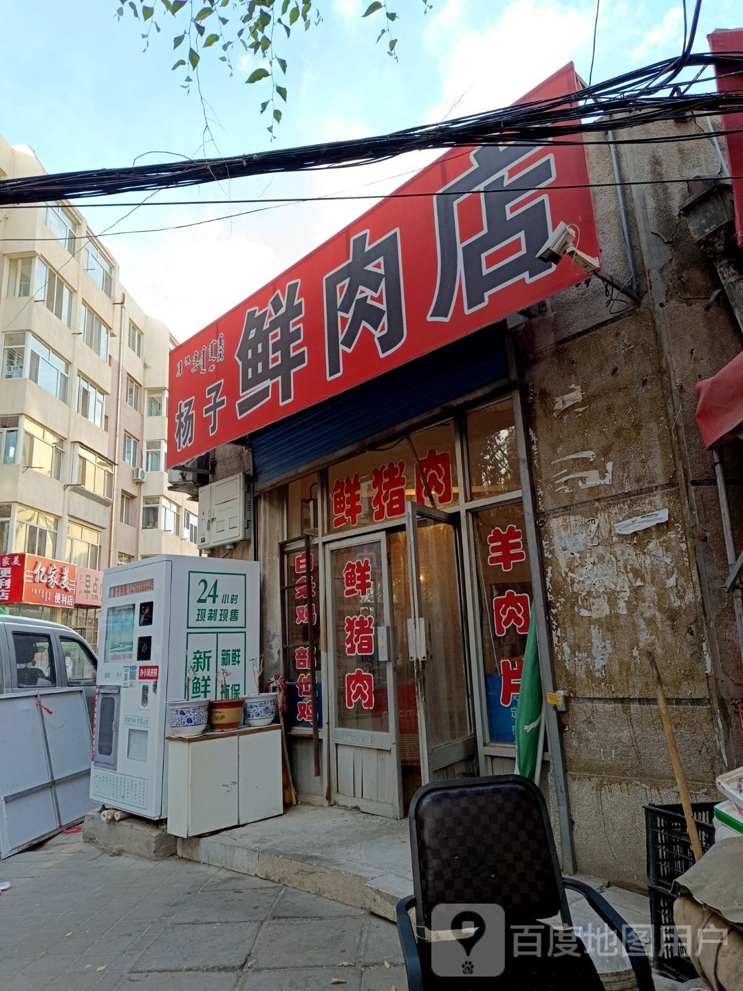 亿家美时便利店