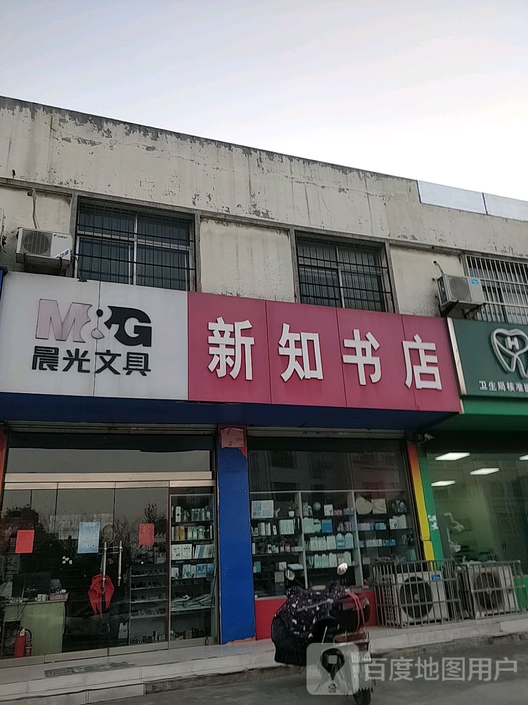 心知书店(鑫昌路店)