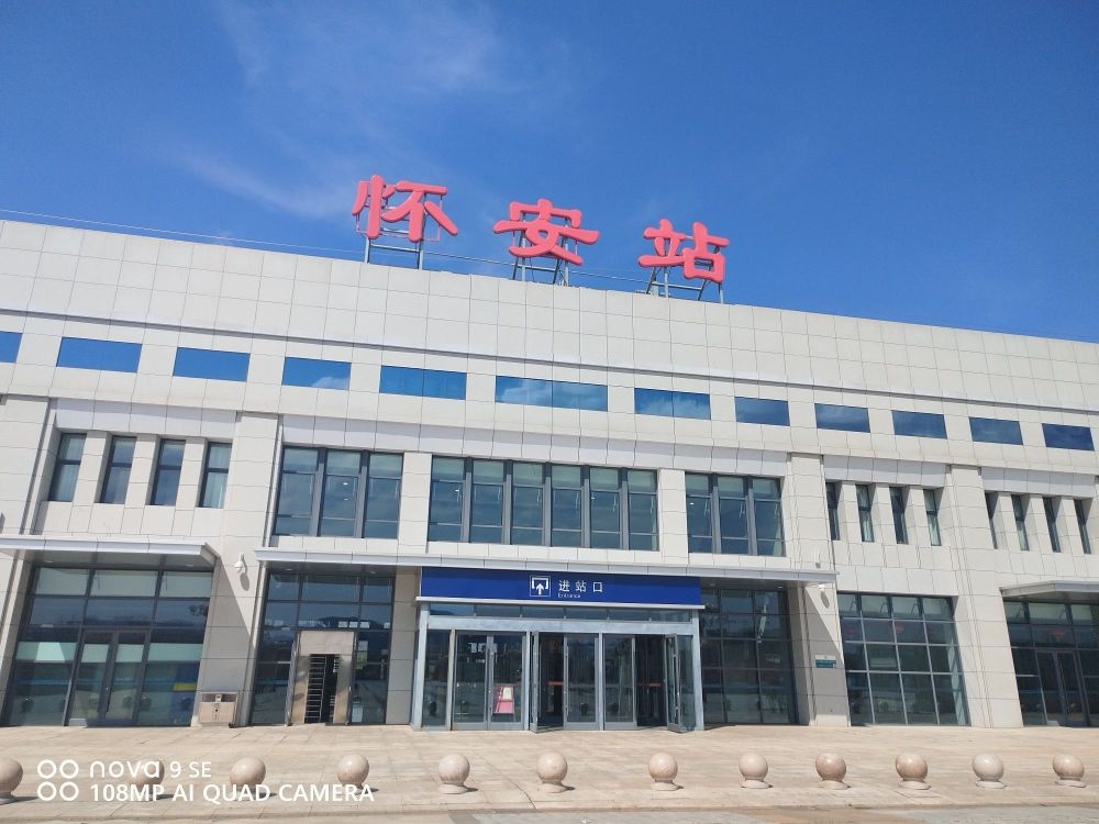 怀安站