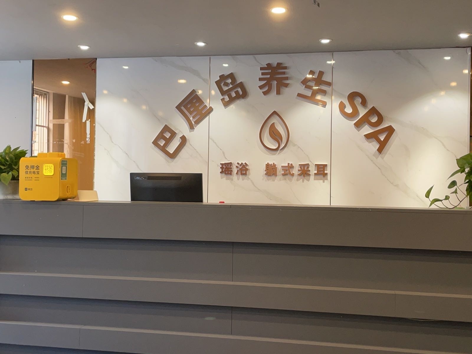 巴厘岛养生SPA