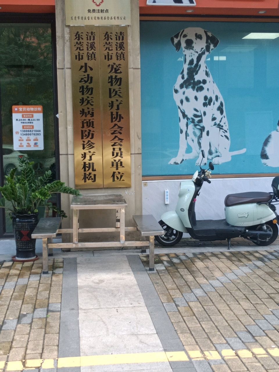 东莞市宝贝宠物用品食品有限公司