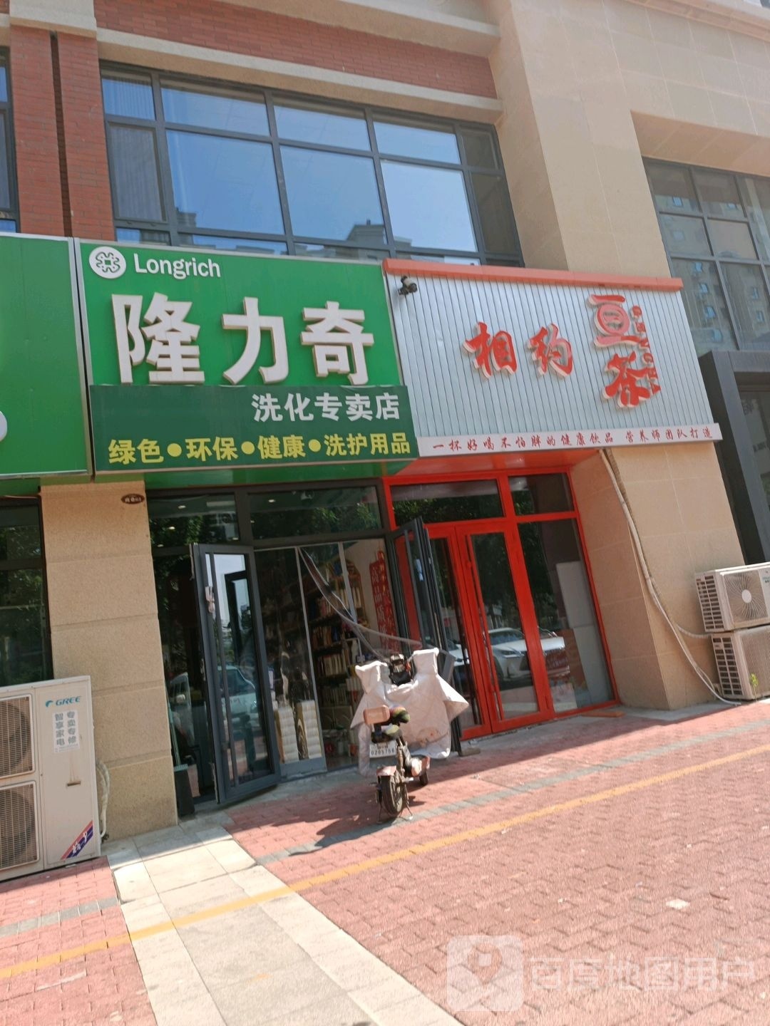 相约亘茶(莲湖新城店)