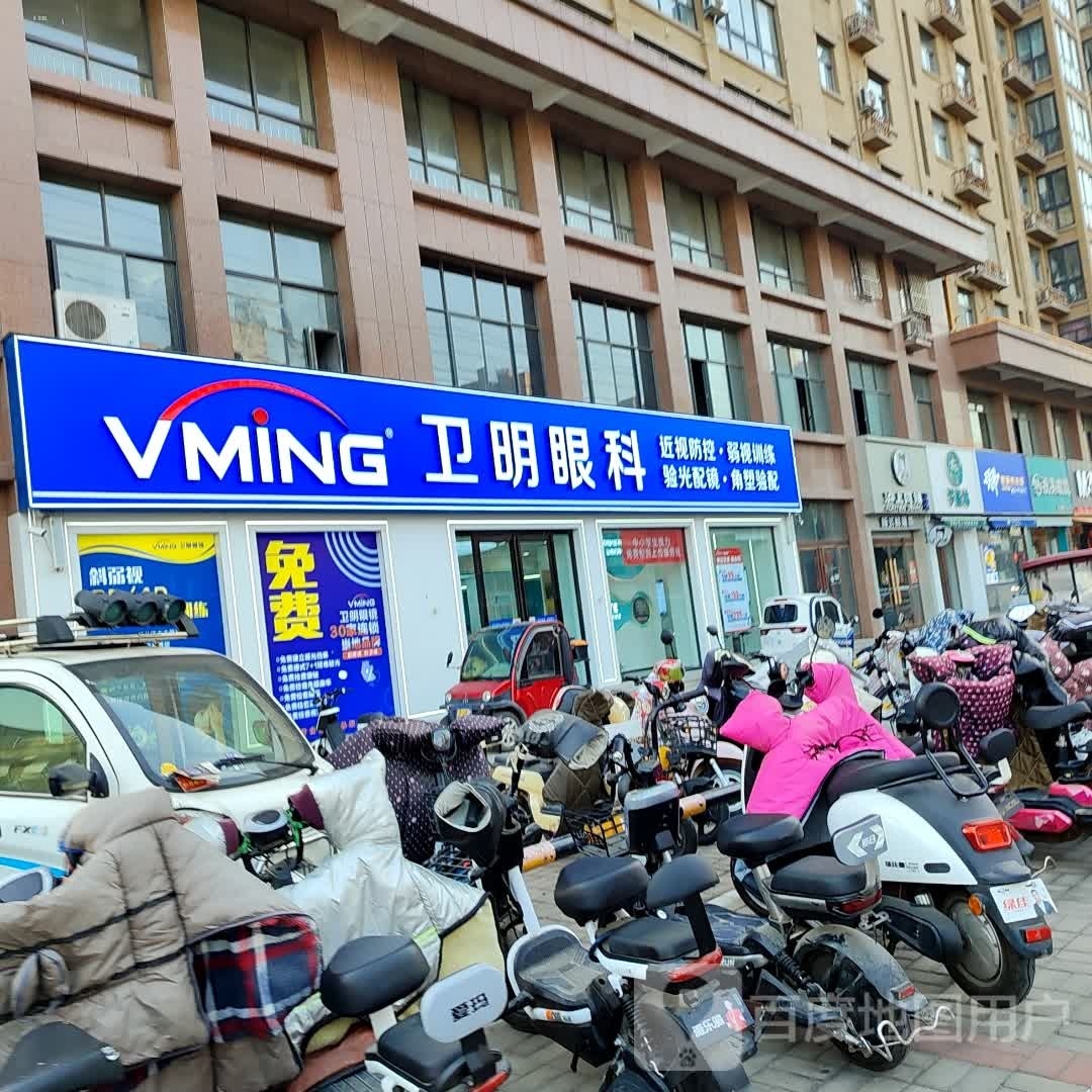 卫明眼镜(民权店)
