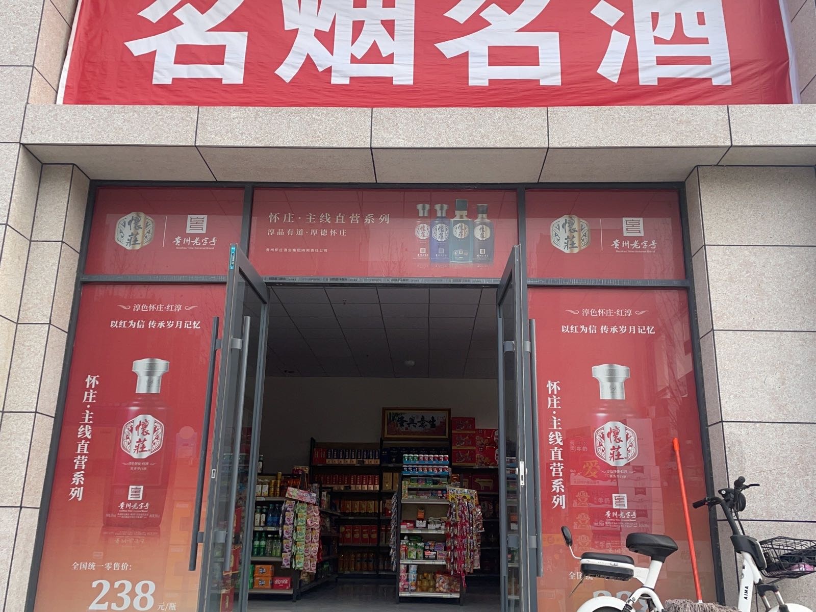 佳太超市(睿智城2号院店)