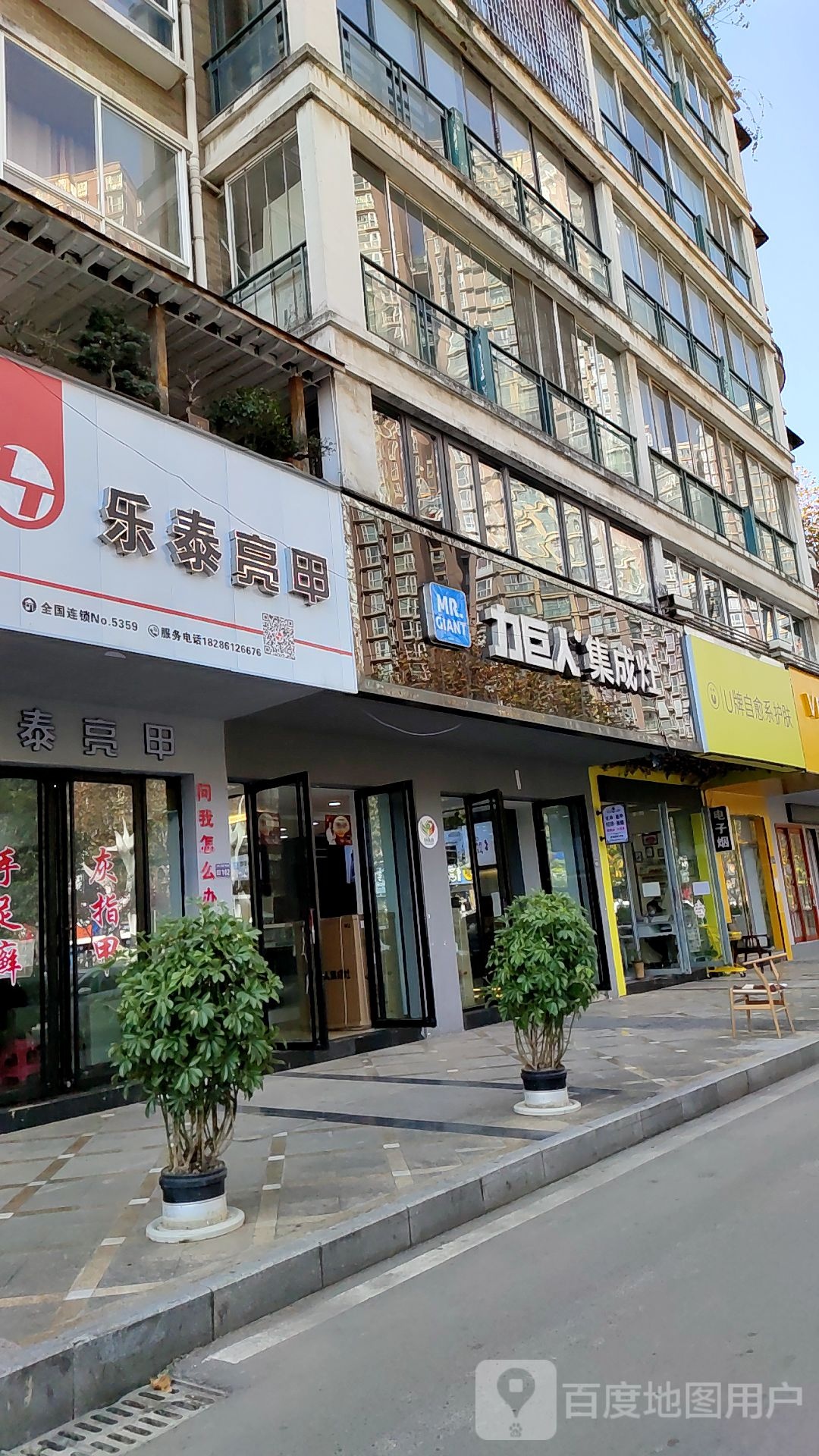乐泰亮甲(云岭东路店)