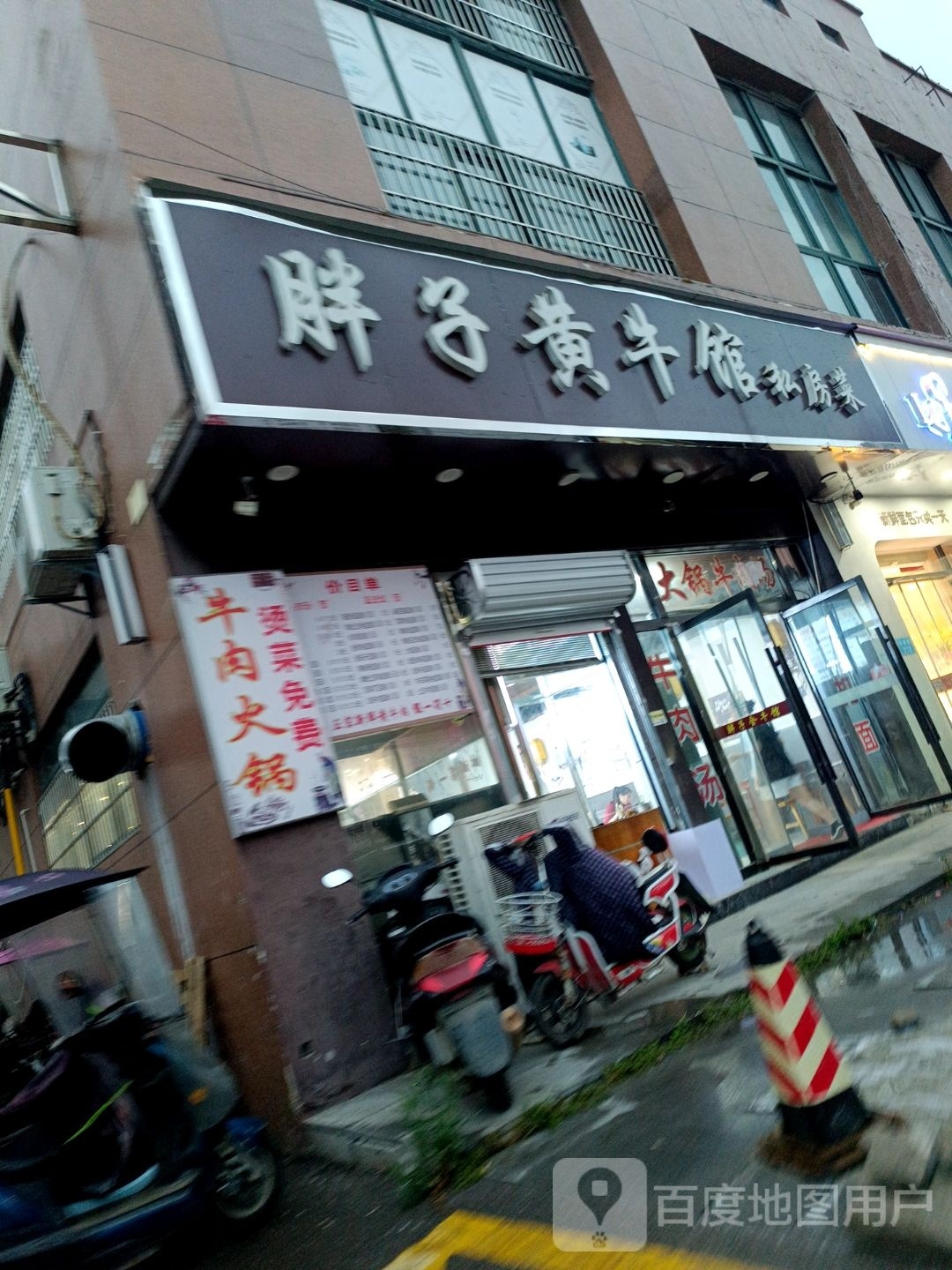 毛子卤肉汤(马园街店)